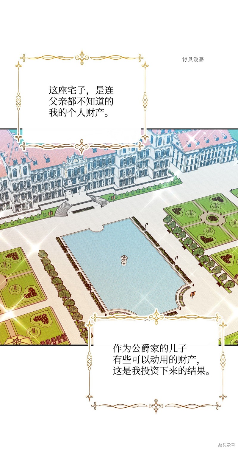 第53话5