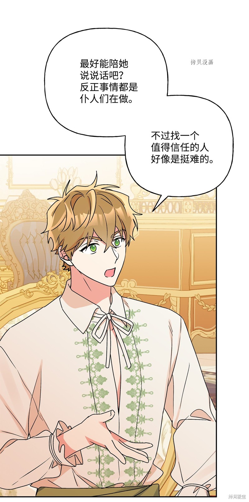 第58话71