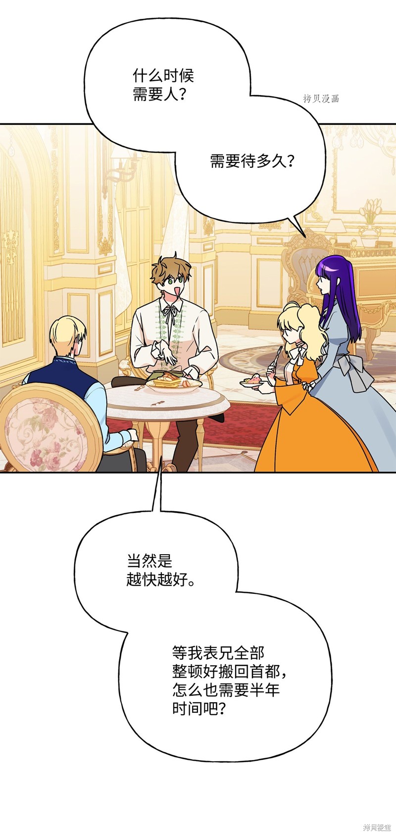第58话73
