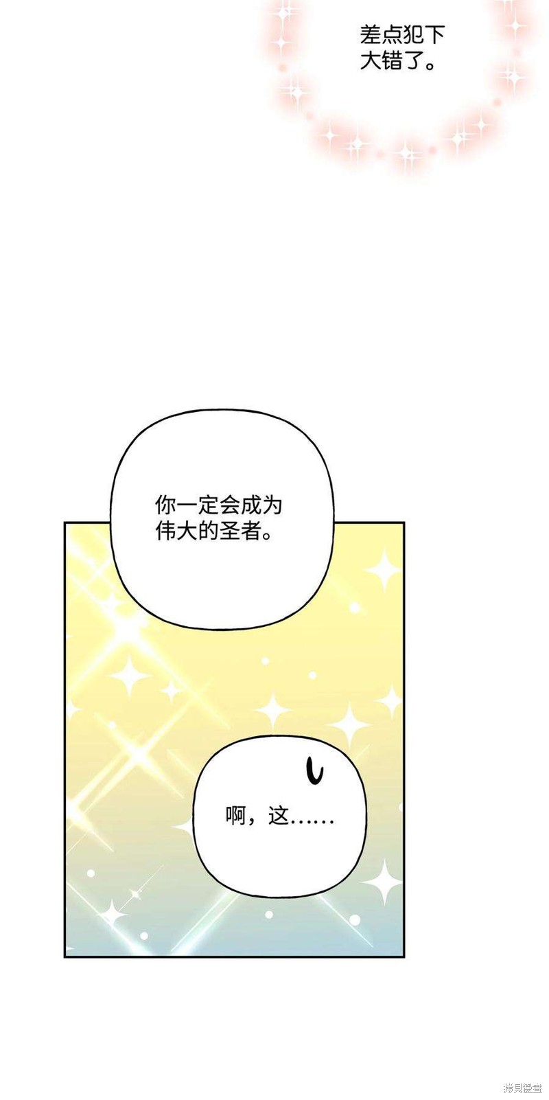 第66话25