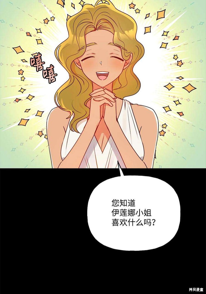 第67话13
