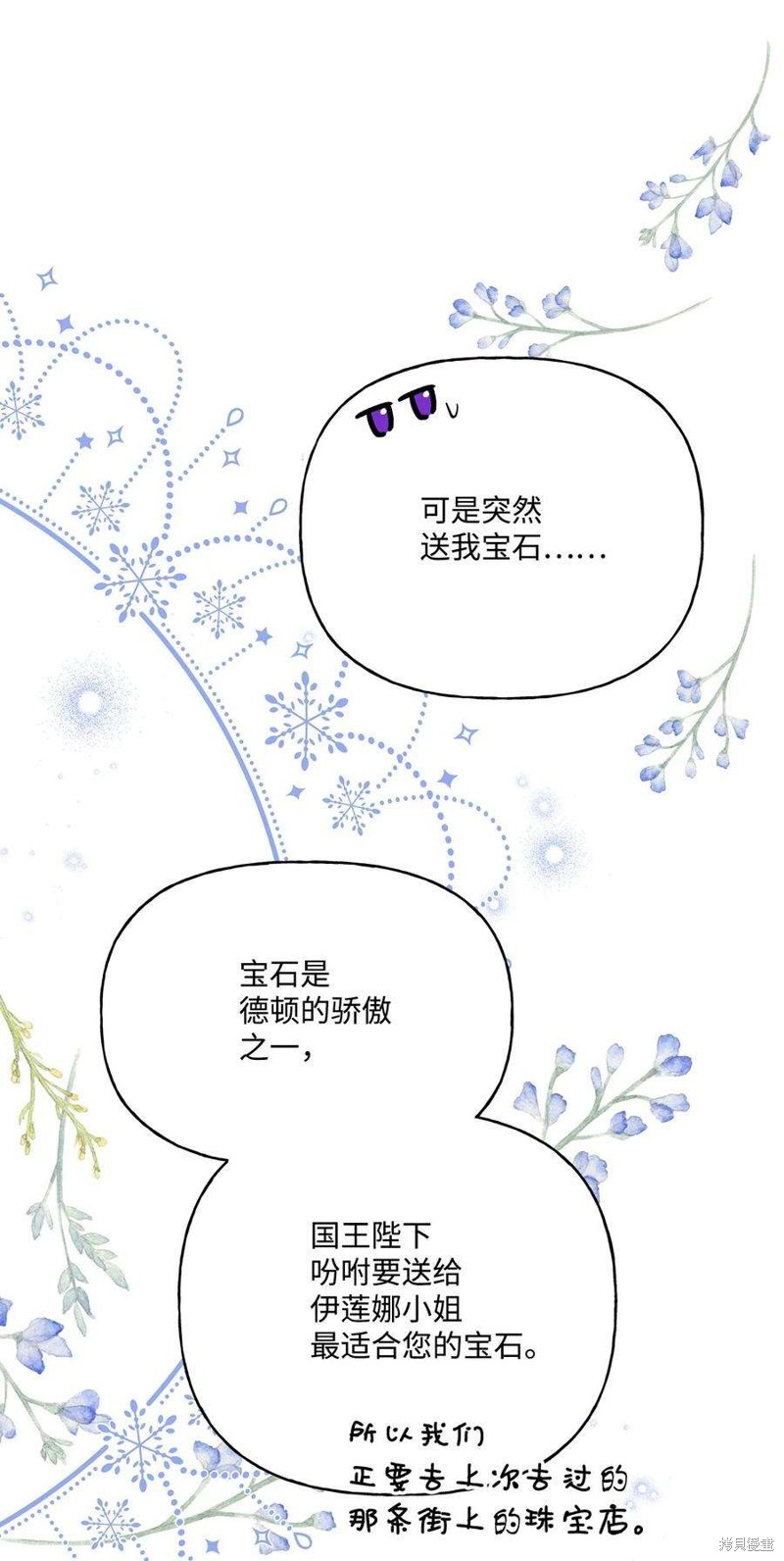 第67话33