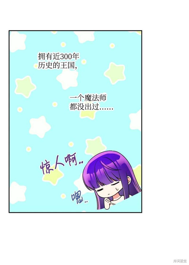 第67话42