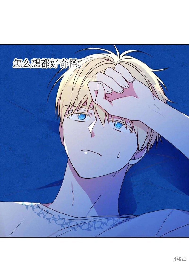 第67话8