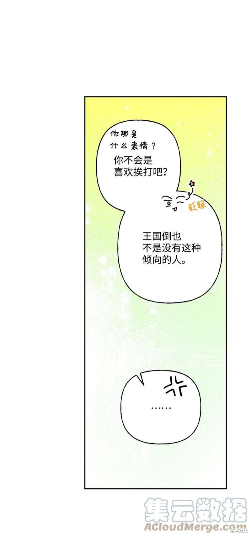 第71话57