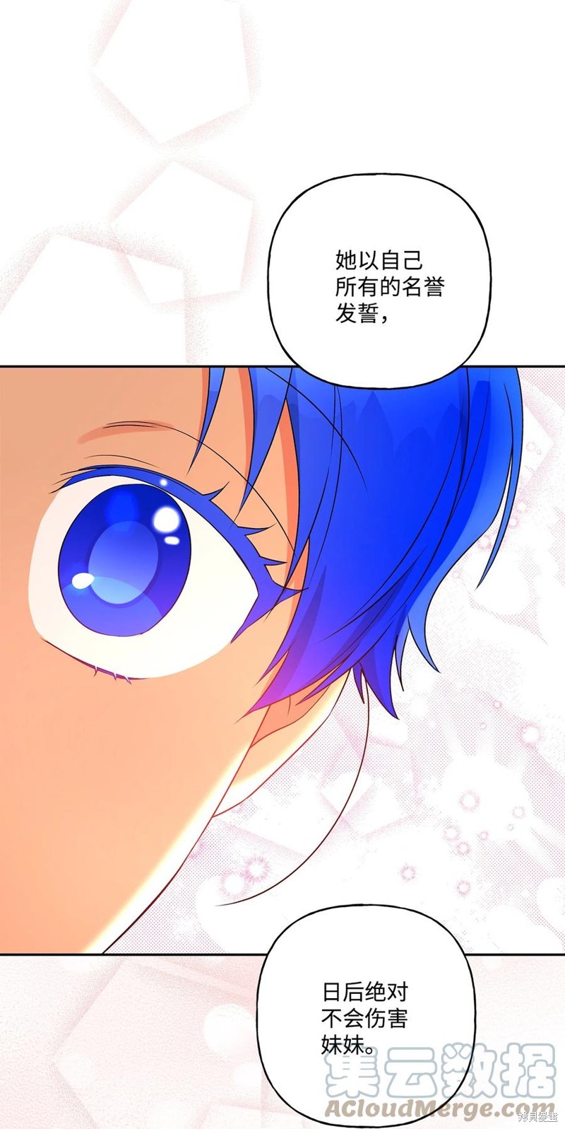 第79话38