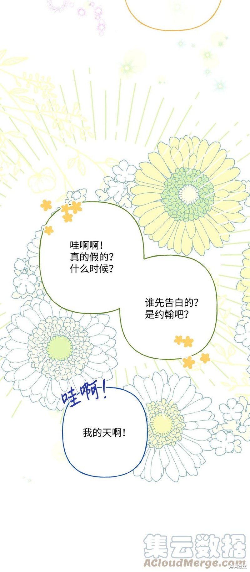 第79话60