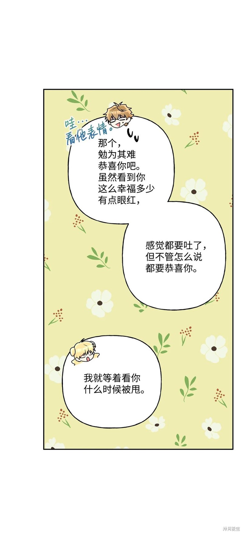 第79话73