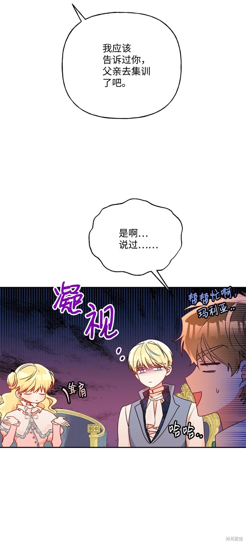 第79话76