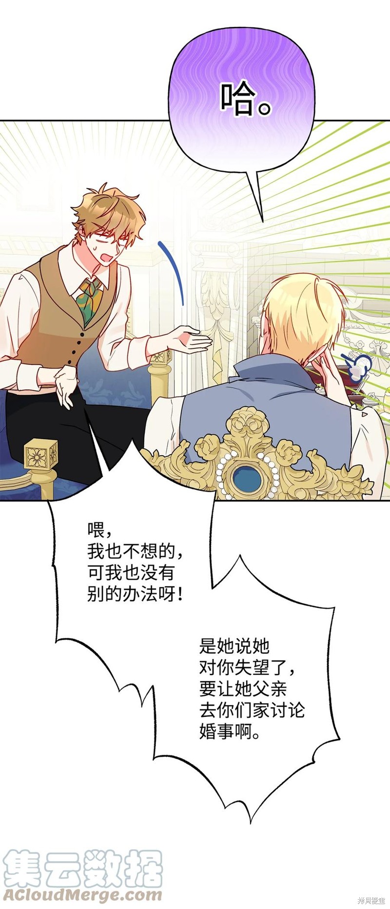 第79话84