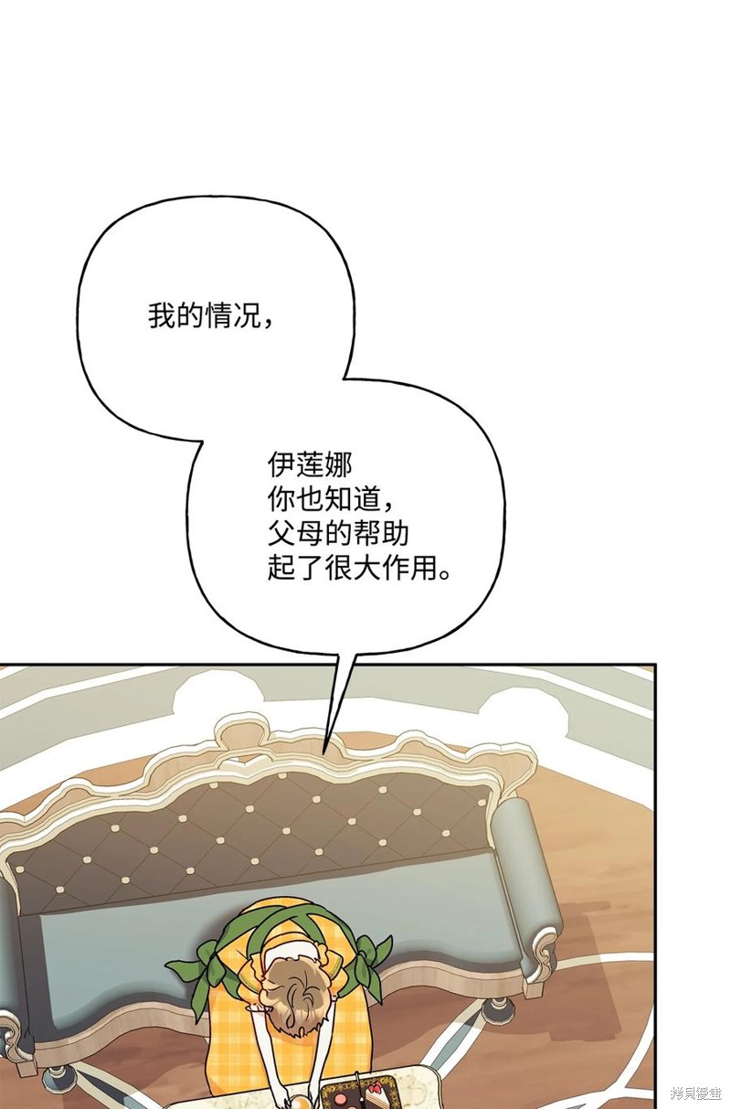 第82话37