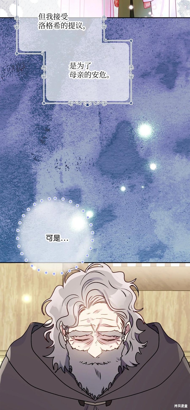 第82话81