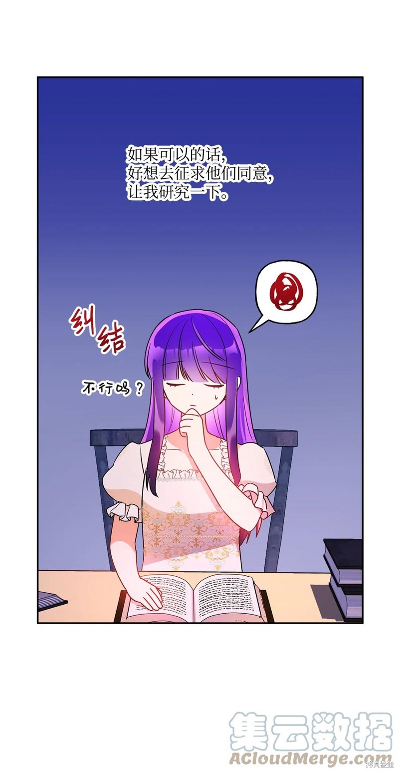 第82话87