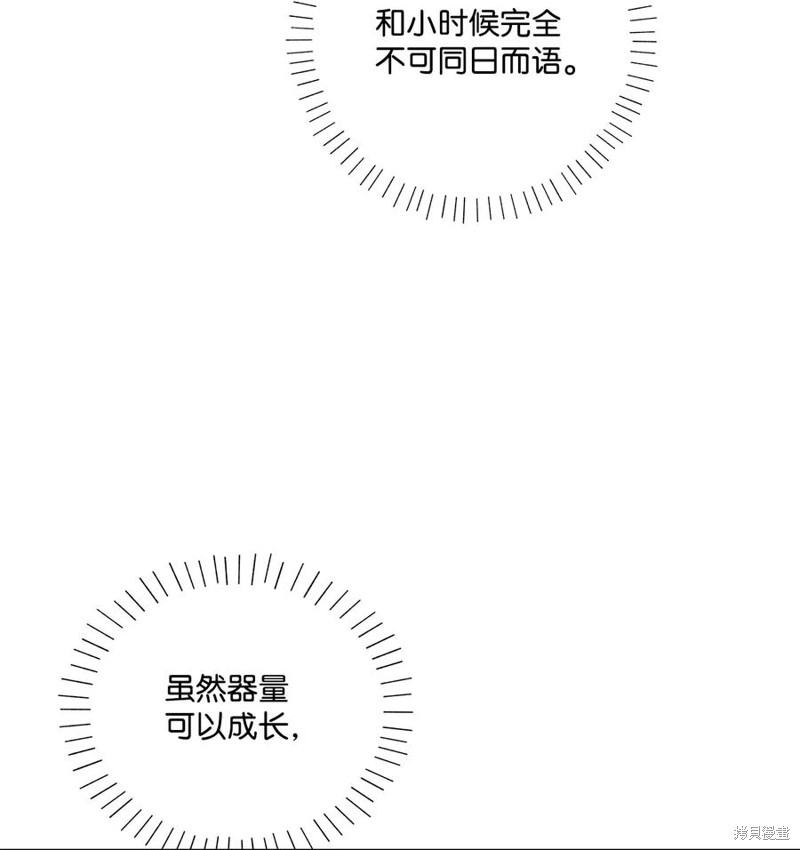 第85话40