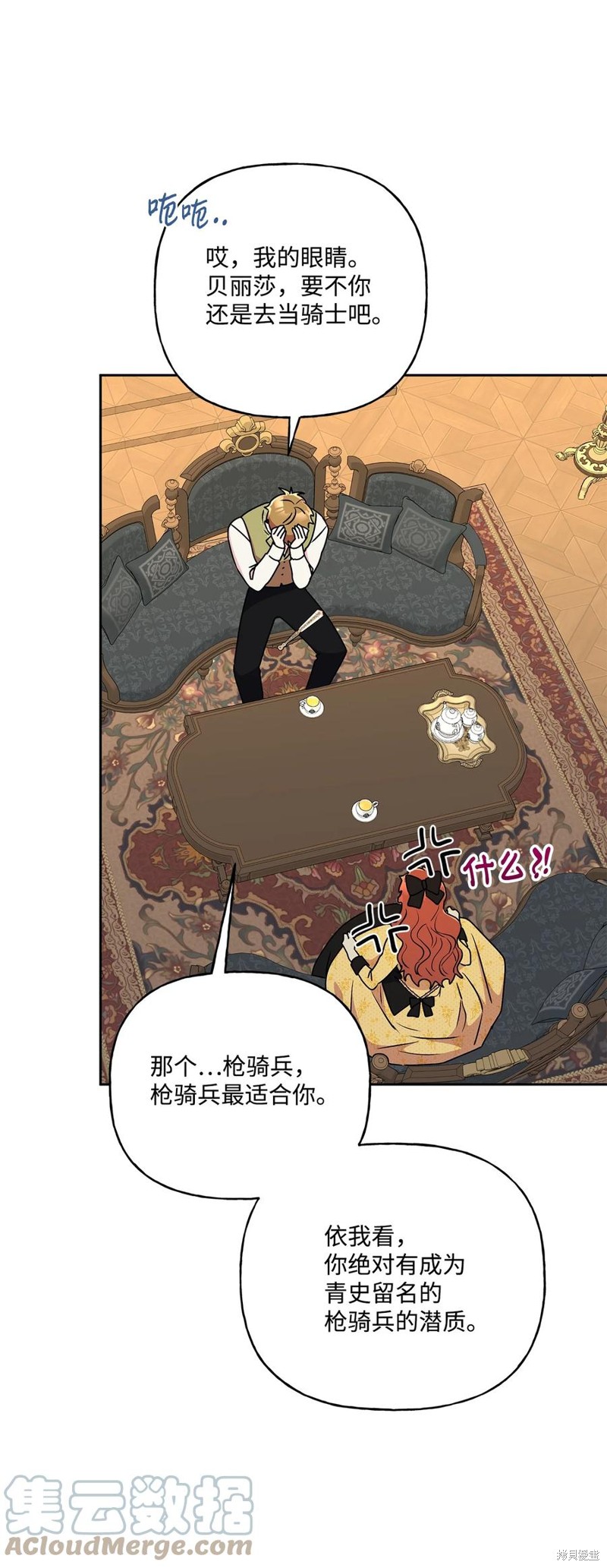第87话18