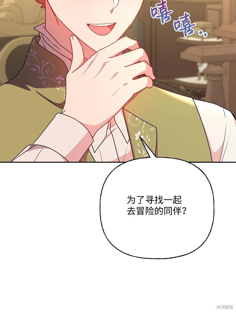 第87话20