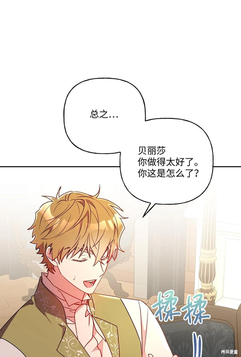 第87话8