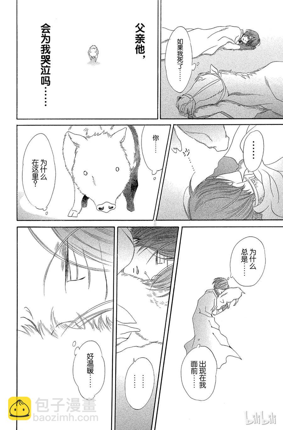 006话 00625