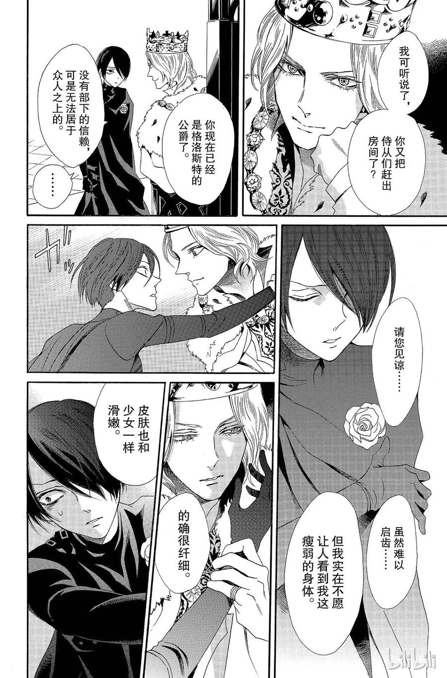 008话 00811