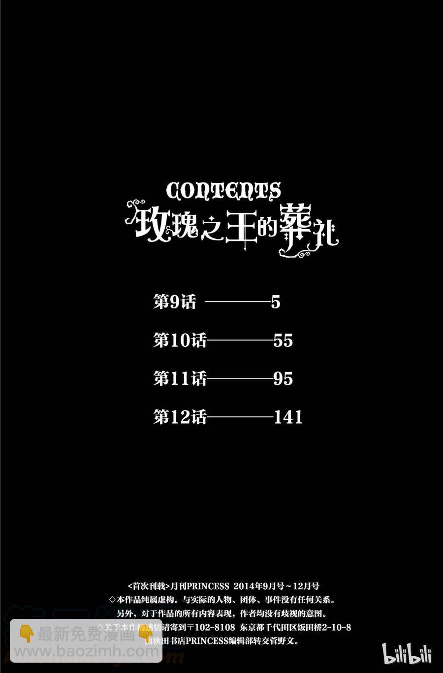009话 0094