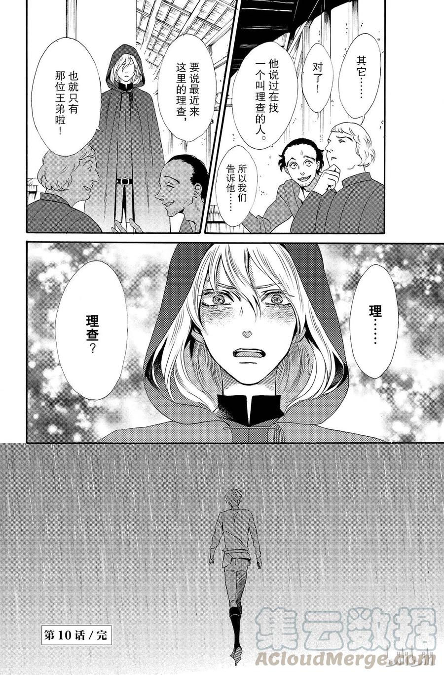 010话 01039