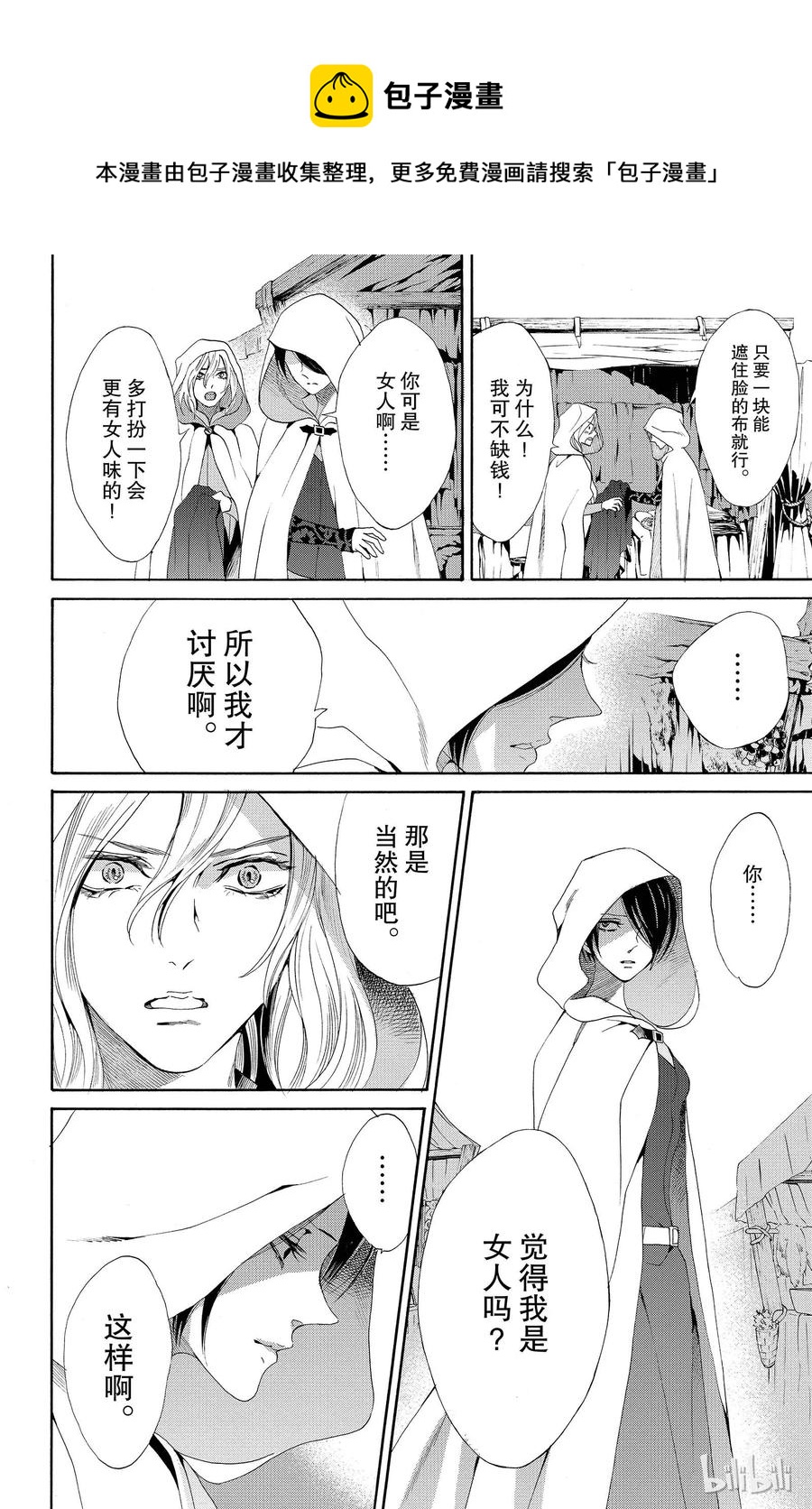 017话 01742