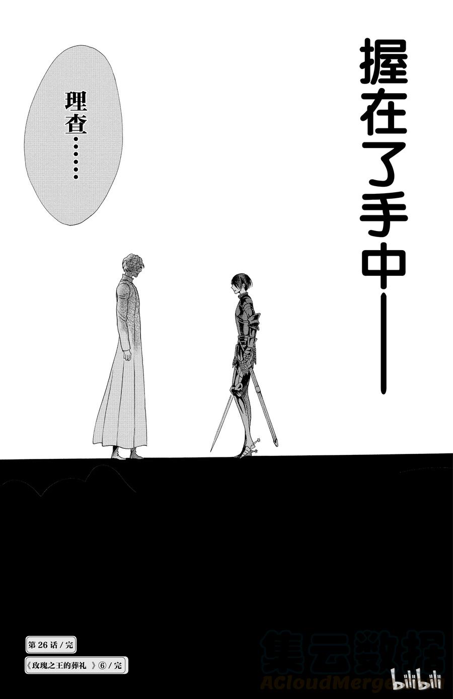 025话 02536