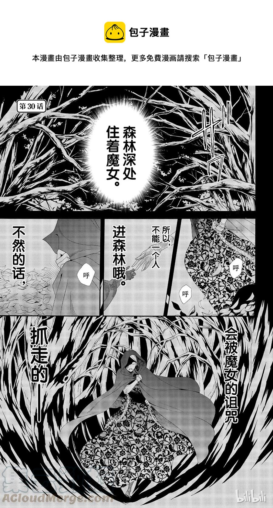030话 0300