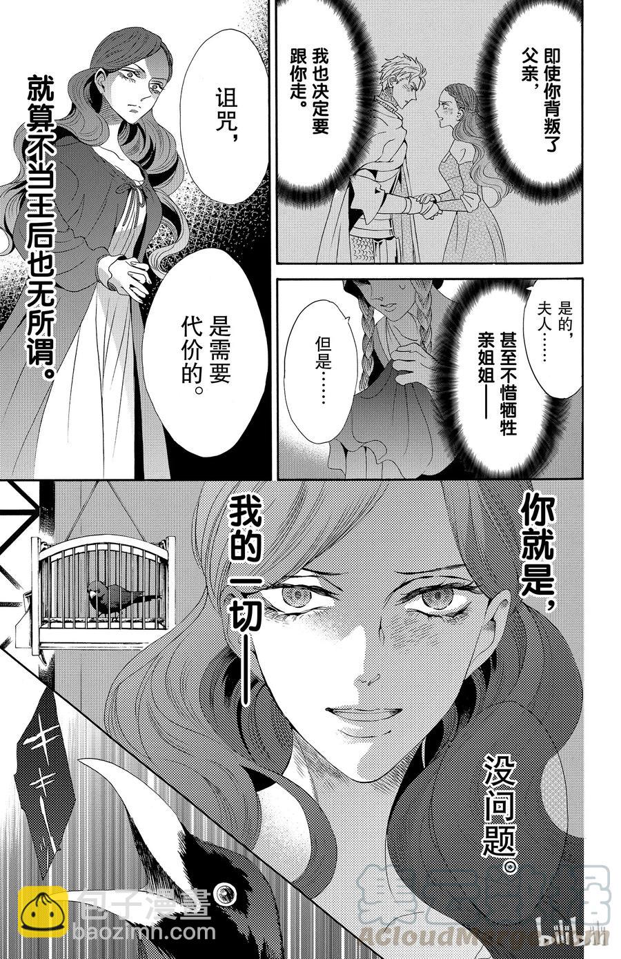033话 03312