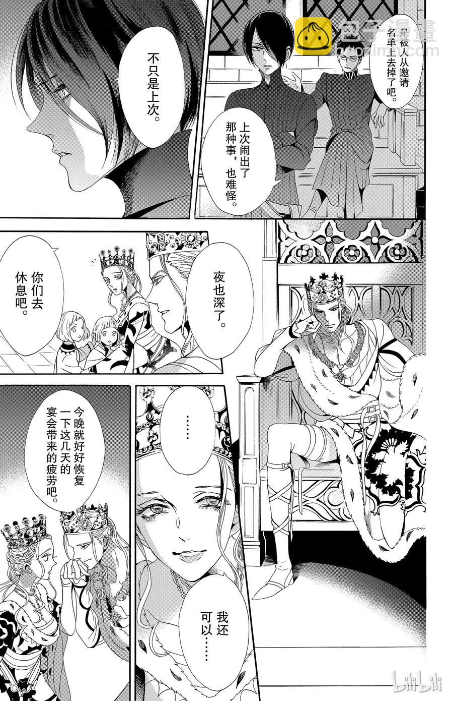 033话 03314