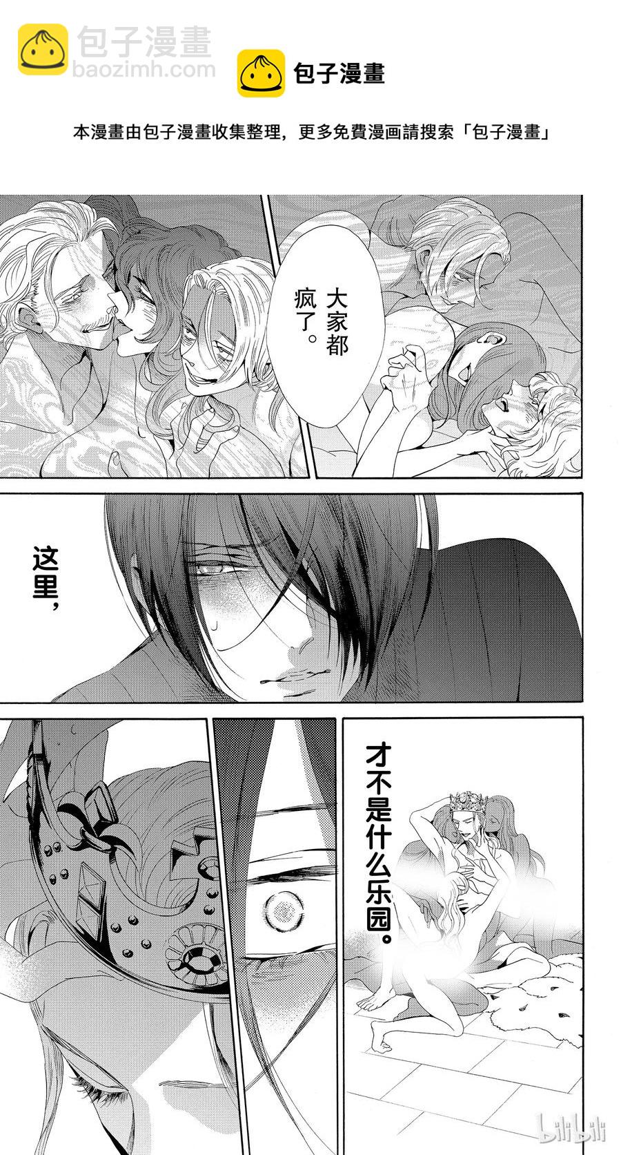 033话 03332