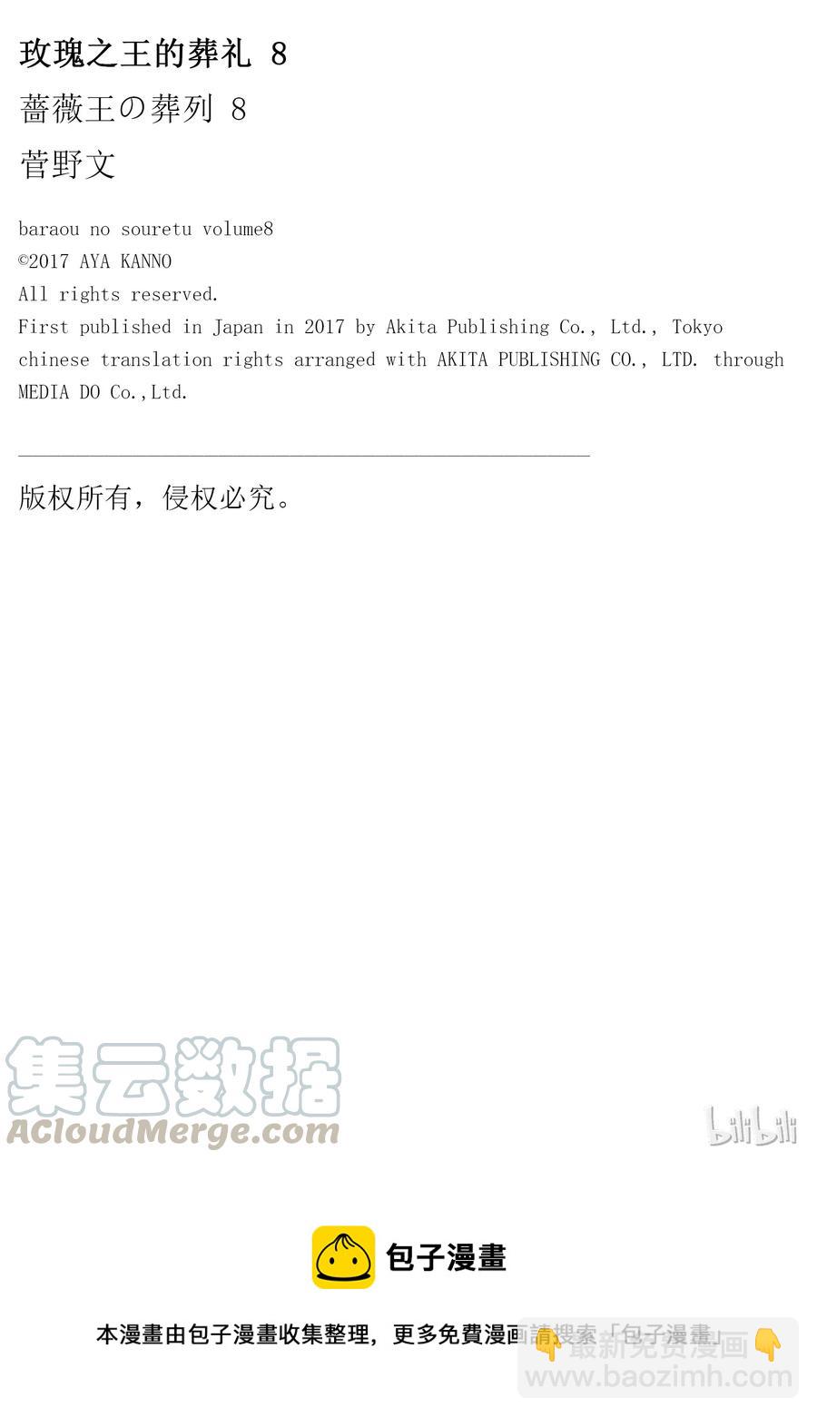 033话 03336