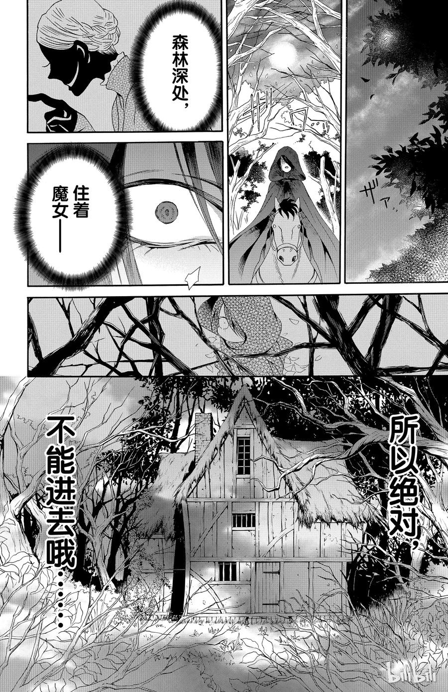 034话 03413