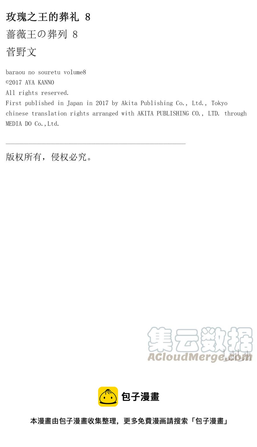 034话 03436