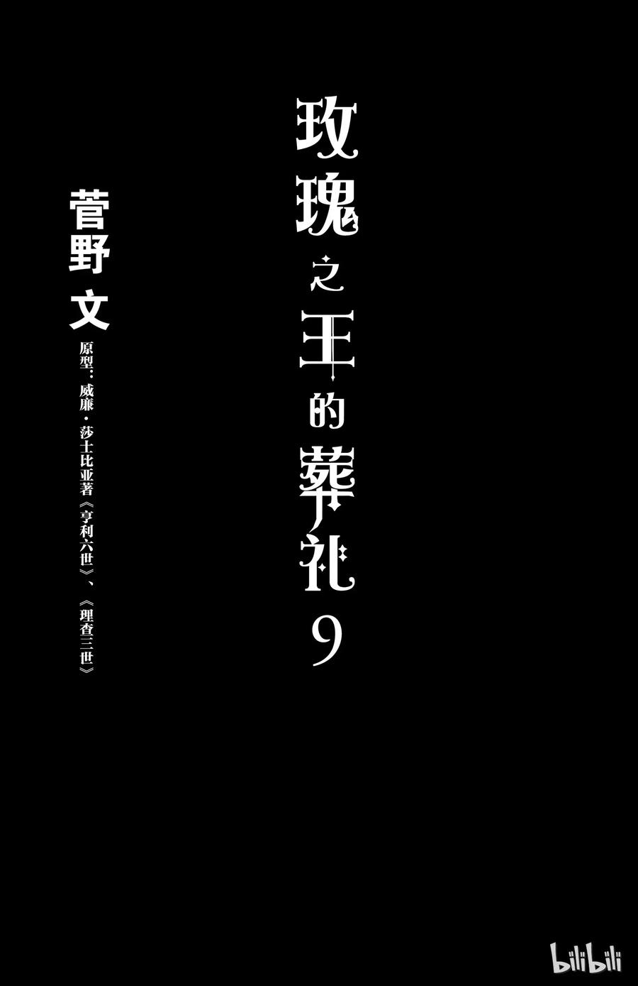 036话 0361