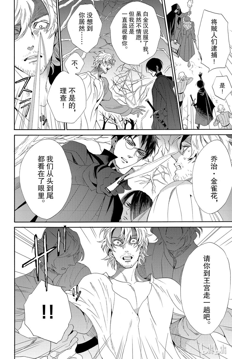 036话 03632
