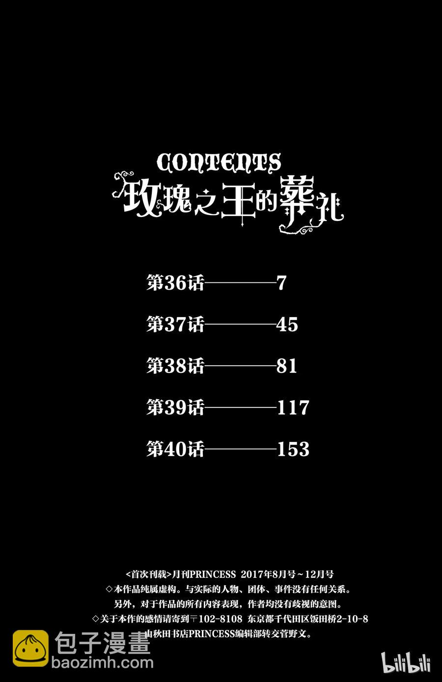 036话 0364