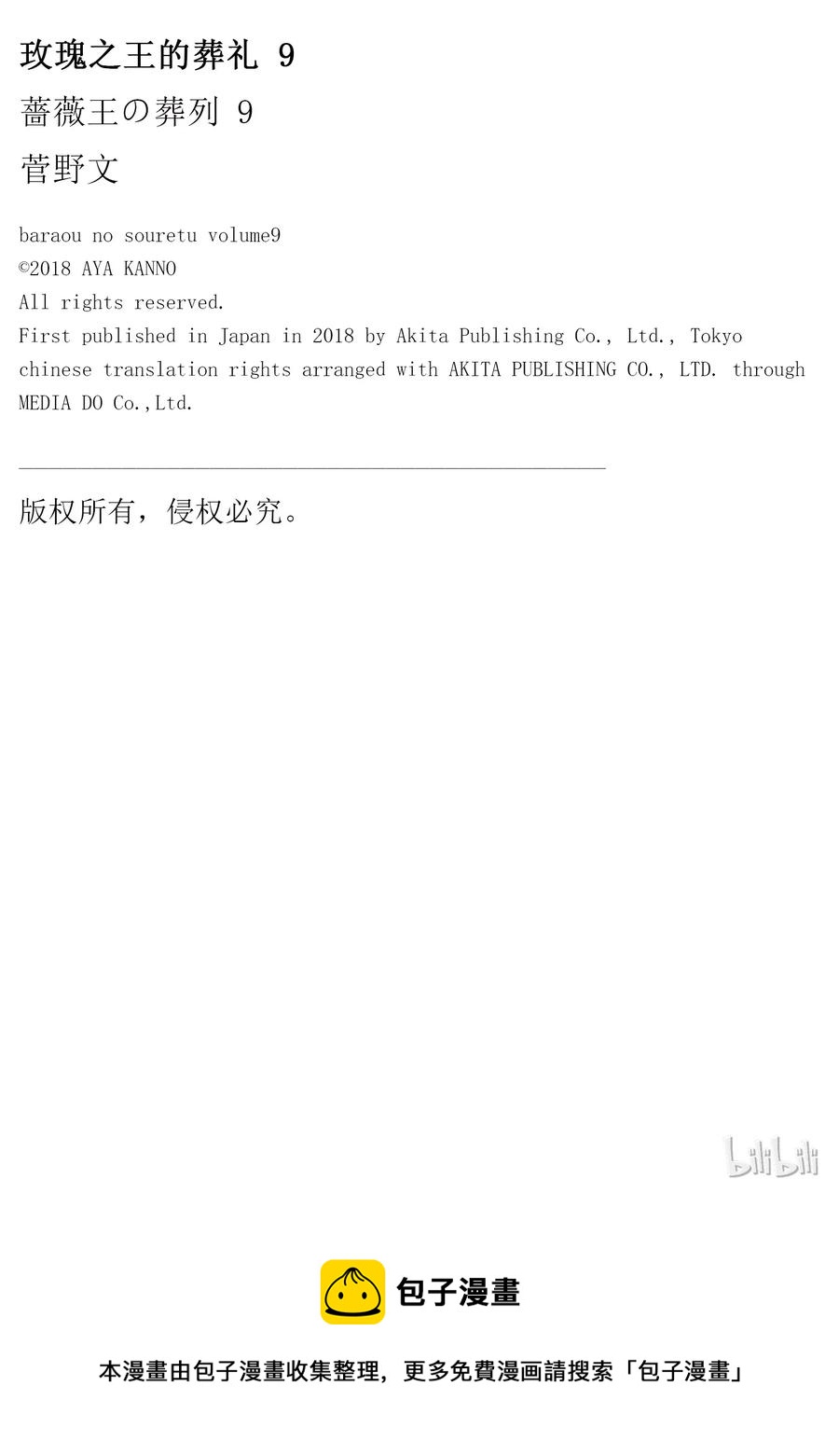 036话 03643