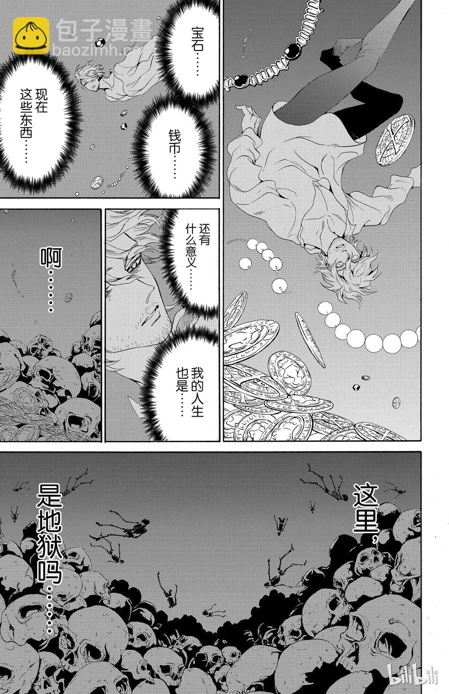 038话 03832