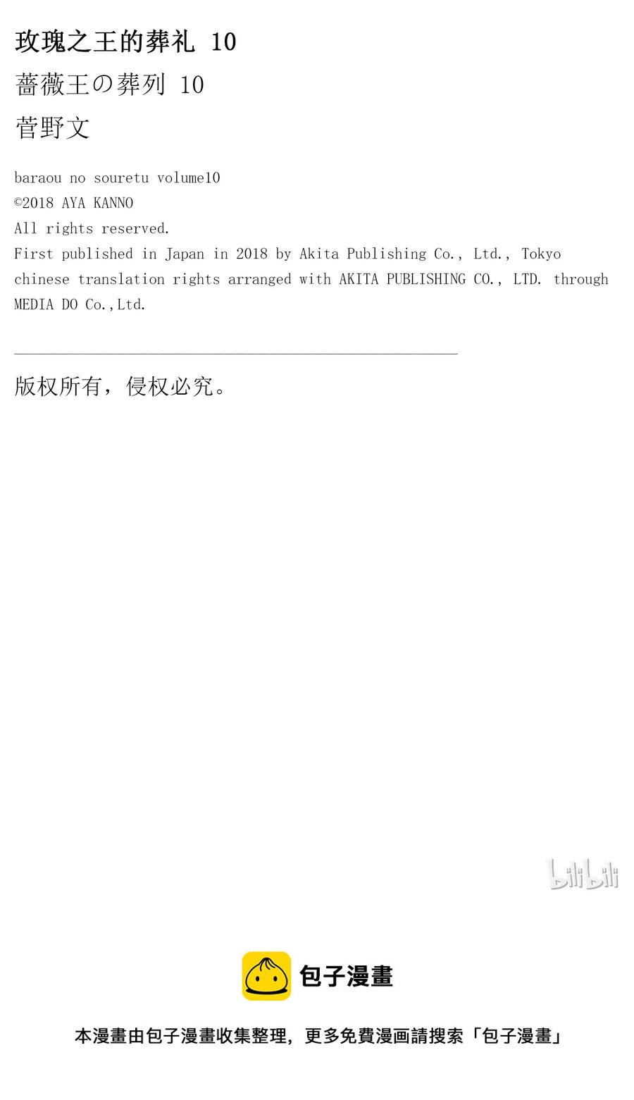 042话 04232