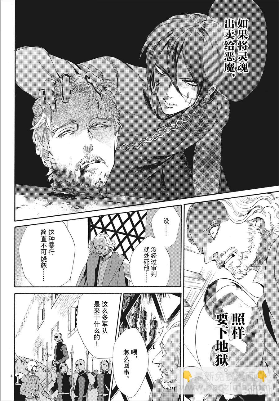051话 0518