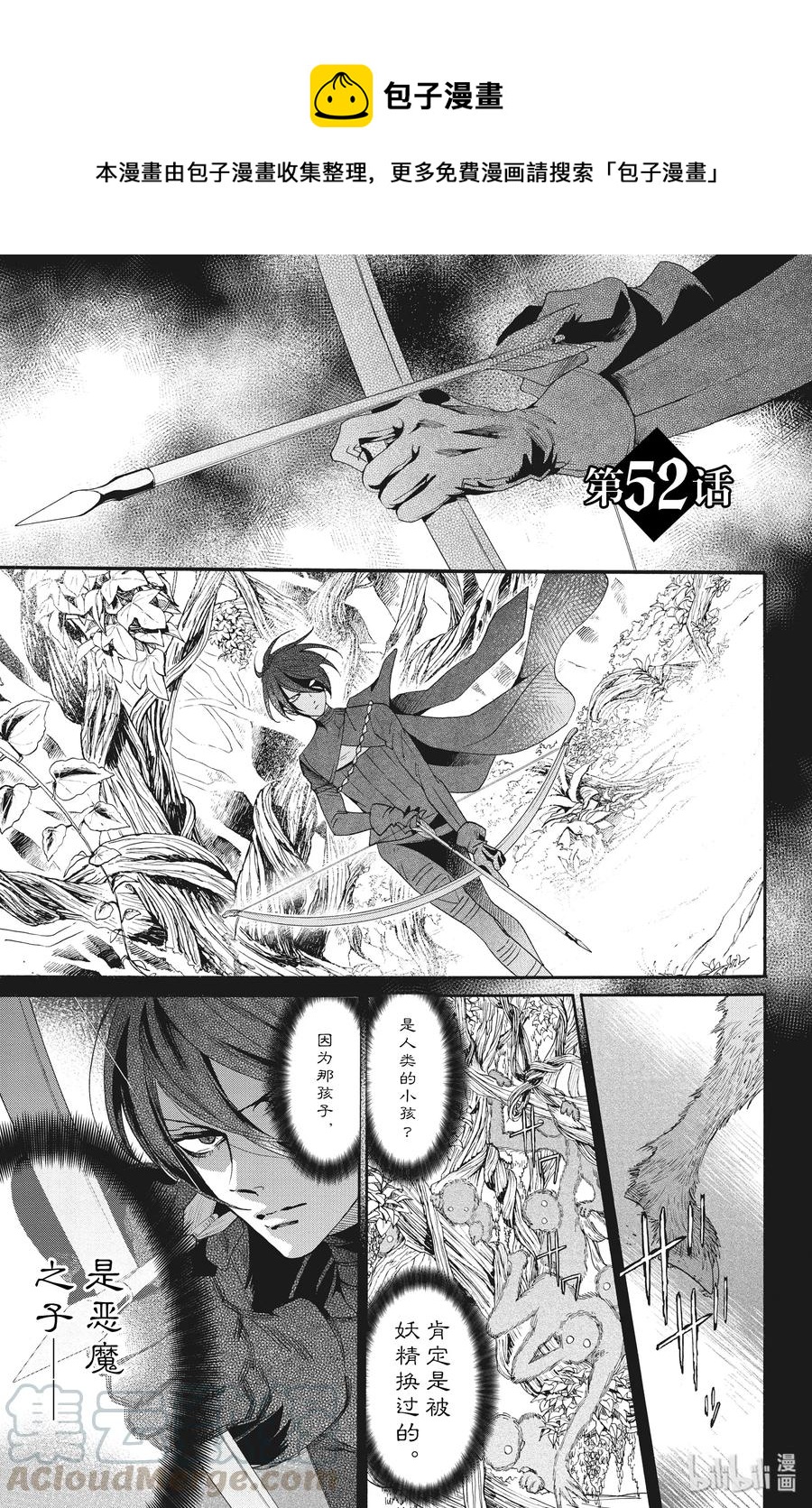 052话 0520