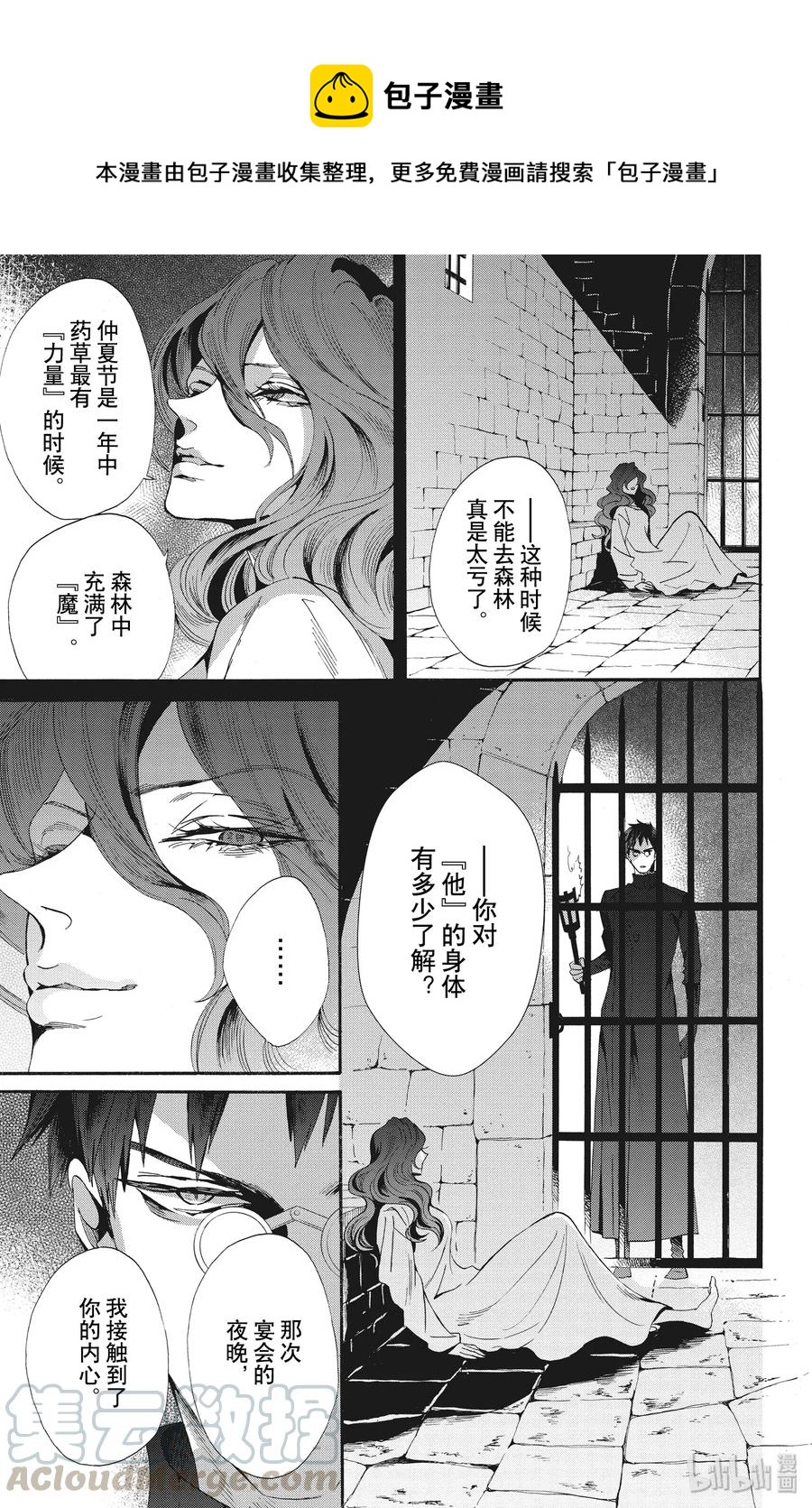 053话 0530