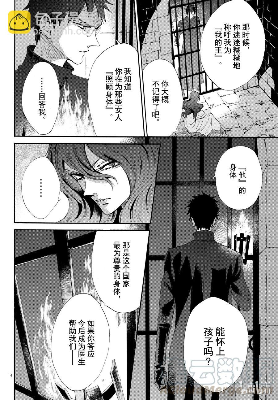 053话 0536