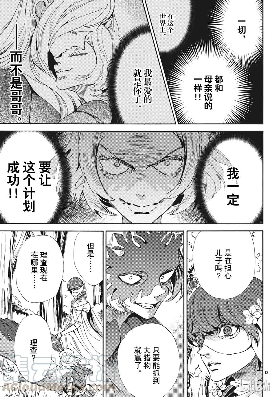 054话 05412