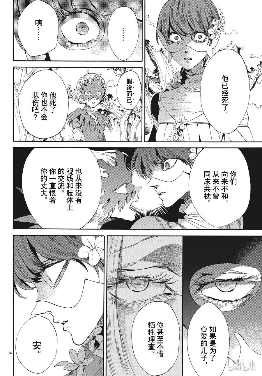 054话 05413