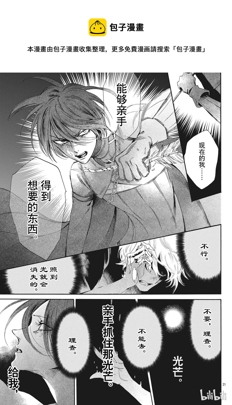 054话 05420