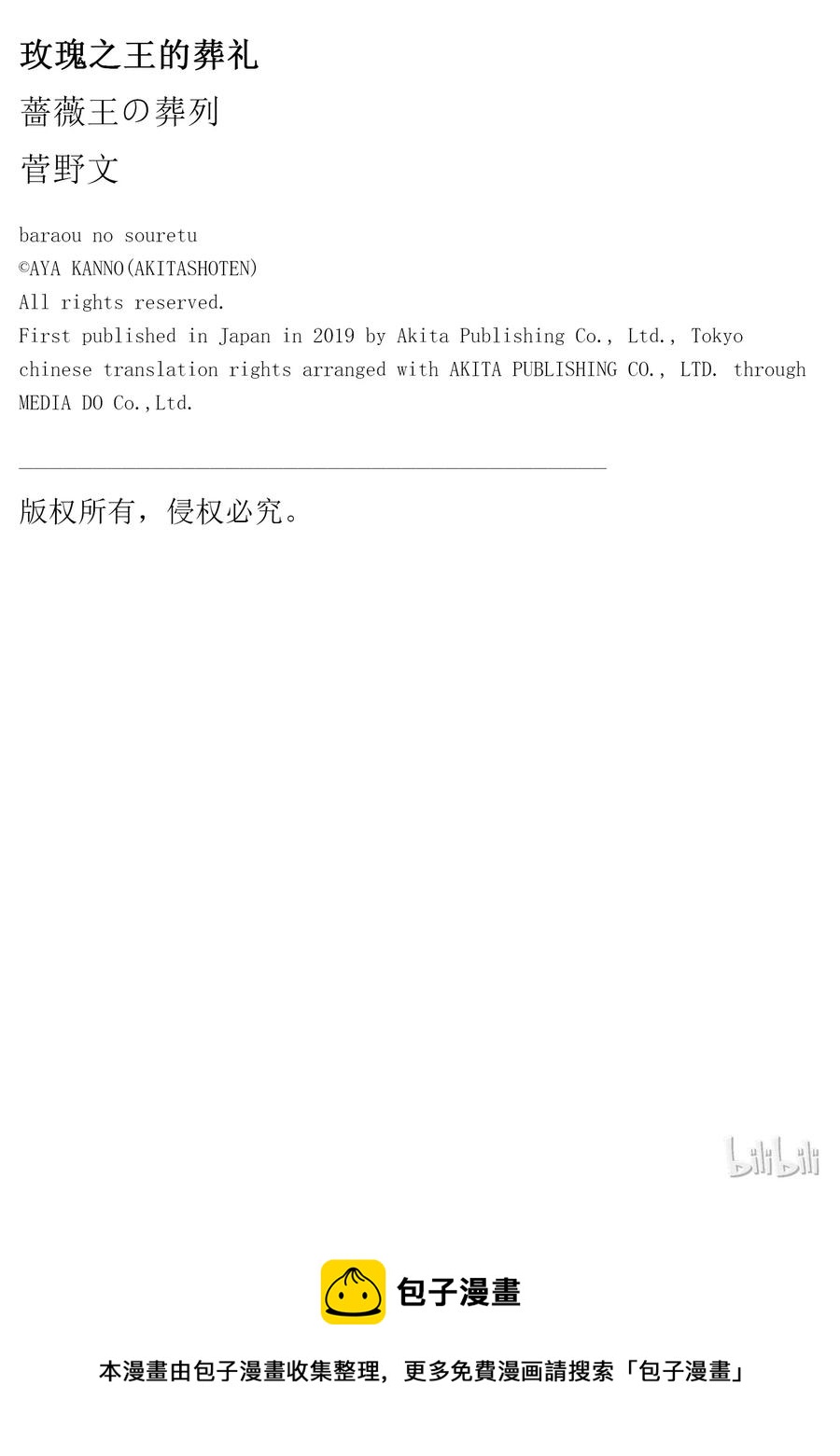 054话 05438