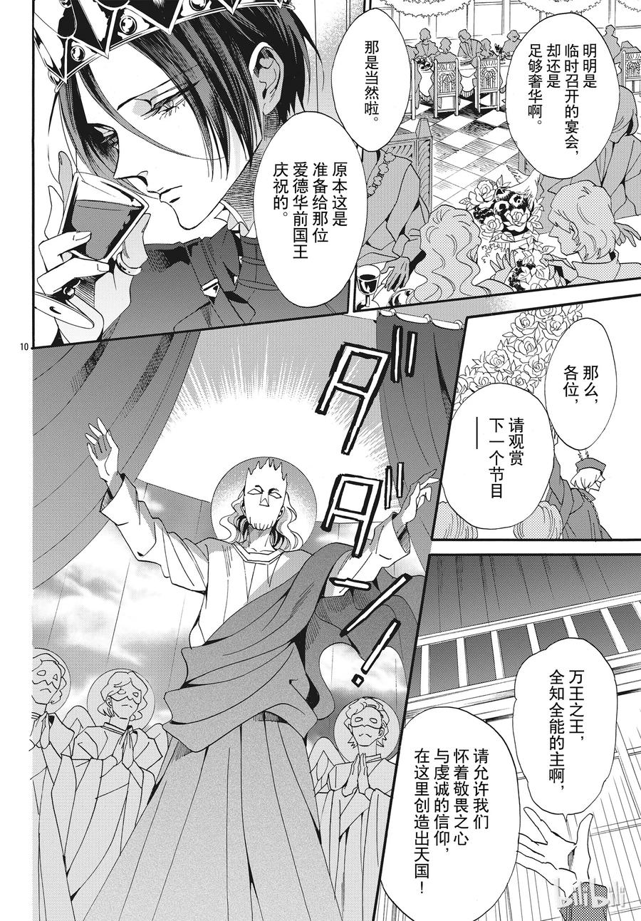 057话 第57话10