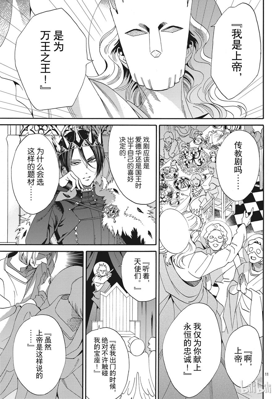057话 第57话11
